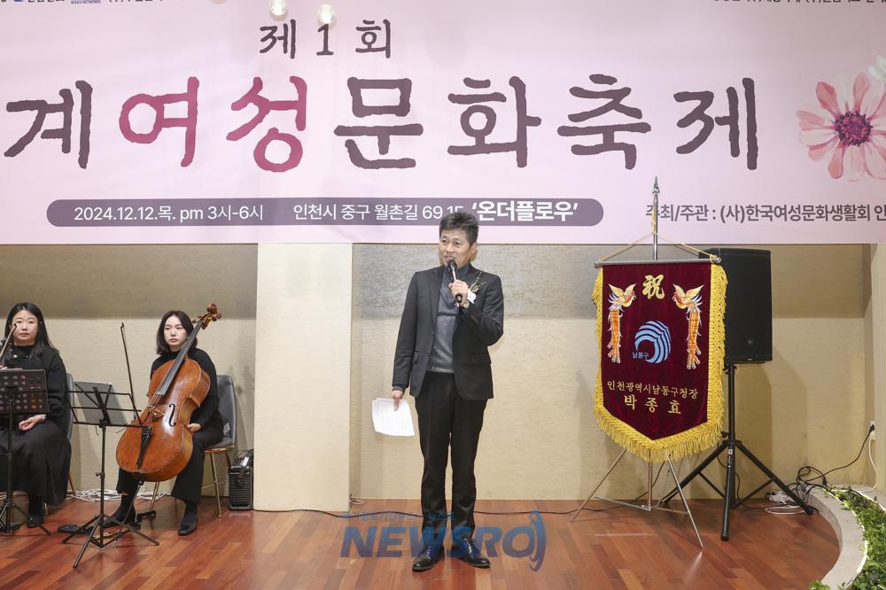 김정헌 구청장, 세계여성문화축제서 여성친화도시 실현 강조