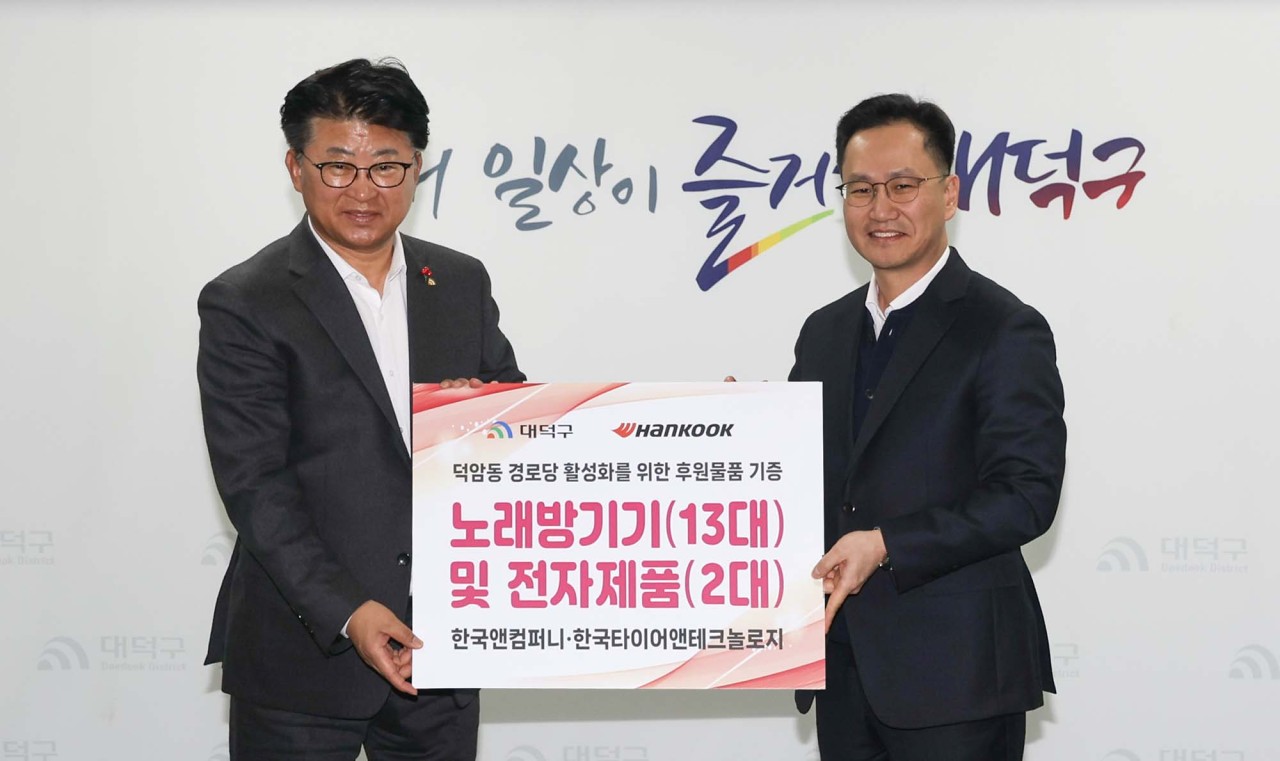 한국타이어 대전공장, 대전 대덕구 덕암동 경로당에 전자제품 기증
