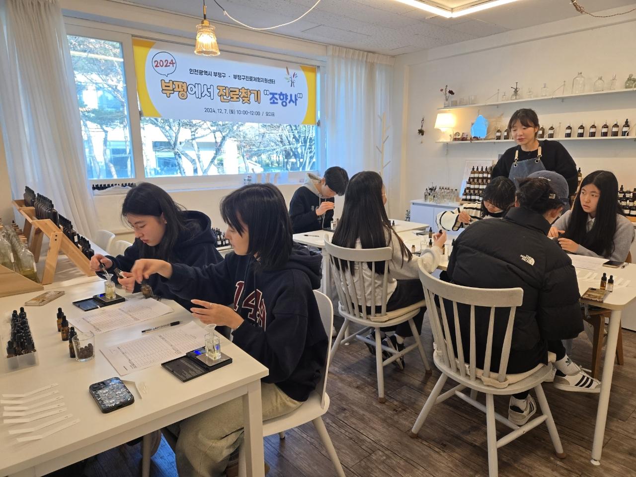 부평구진로체험지원센터, ‘2024년 부평에서 진로찾기’성료