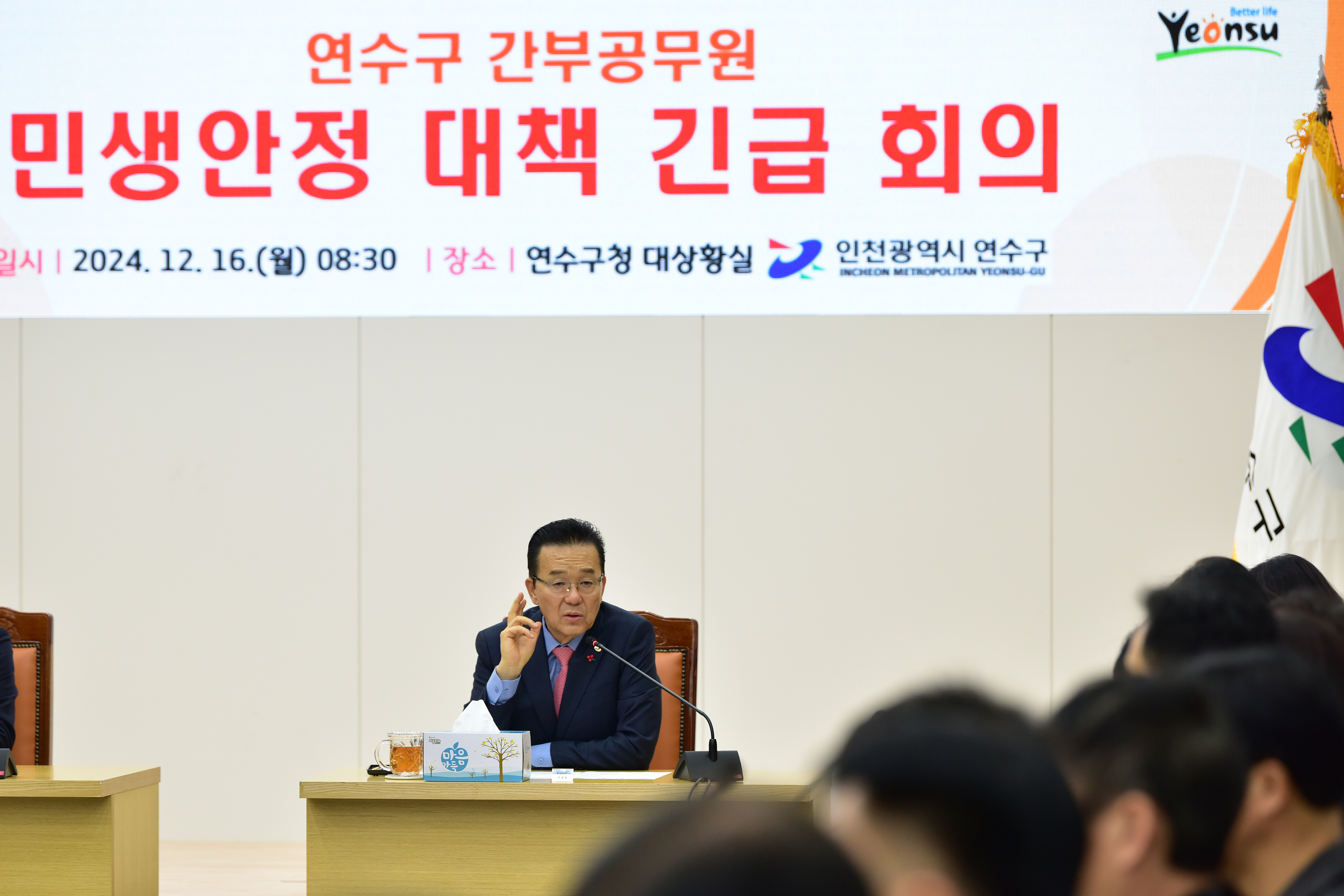 연수구, 탄핵 여파 ‘민생안정 대책 긴급 회의’′민생안전 최우선′…지역경제 활성화에 총력 대응구민의 일상 흔들림 없이 유지될 수 있도록 노력