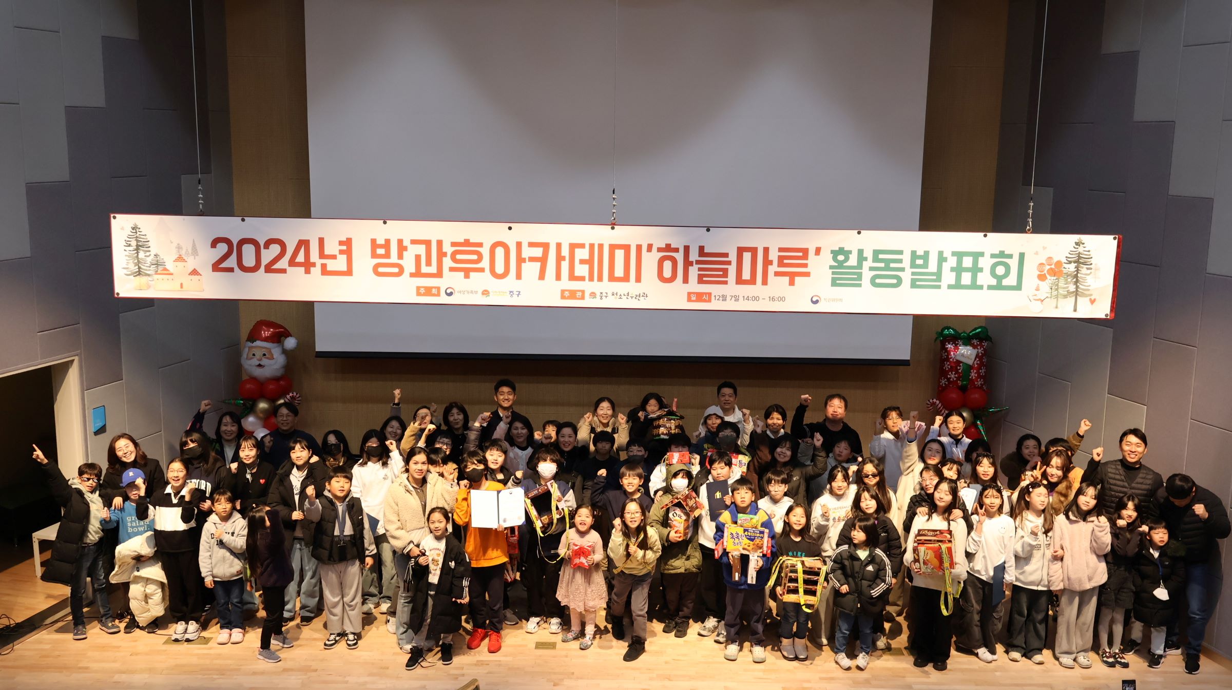 인천 중구 청소년방과후아카데미 ‘하늘마루’ 활동 발표회 개최