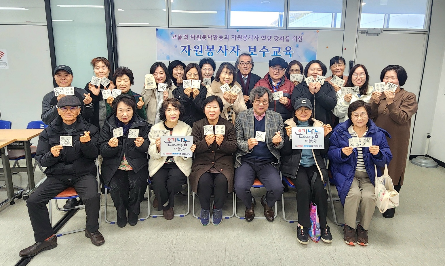 인천중구자원봉사센터, ‘자원봉사자 보수교육’ 실시