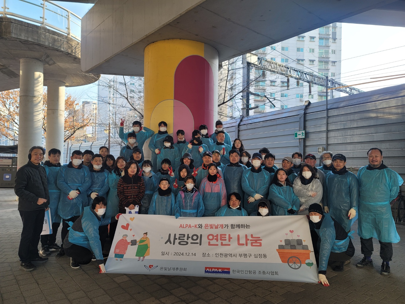 부평구자원봉사센터 소속 (사)은빛날개후원회, ‘사랑의 온기나눔 연탄 배달’진행
