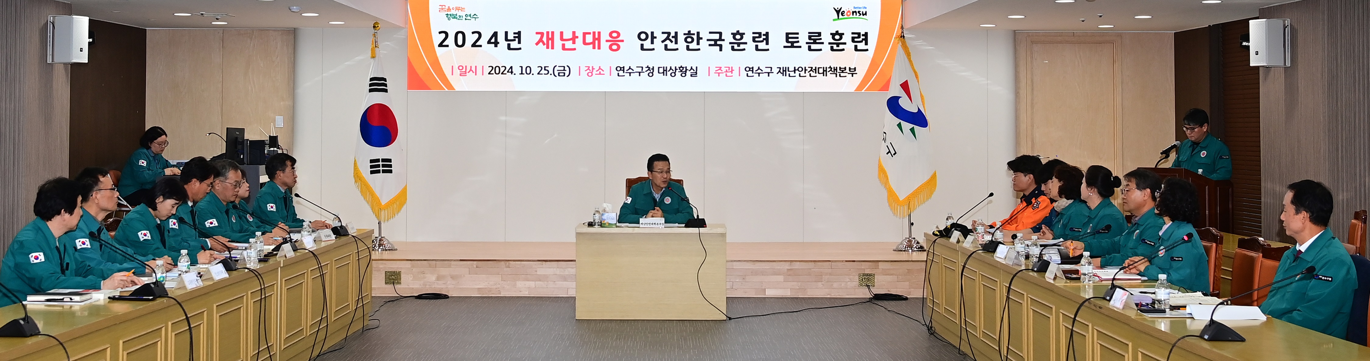 연수구, 3년 연속 ‘재난대응훈련 우수기관’ 선정