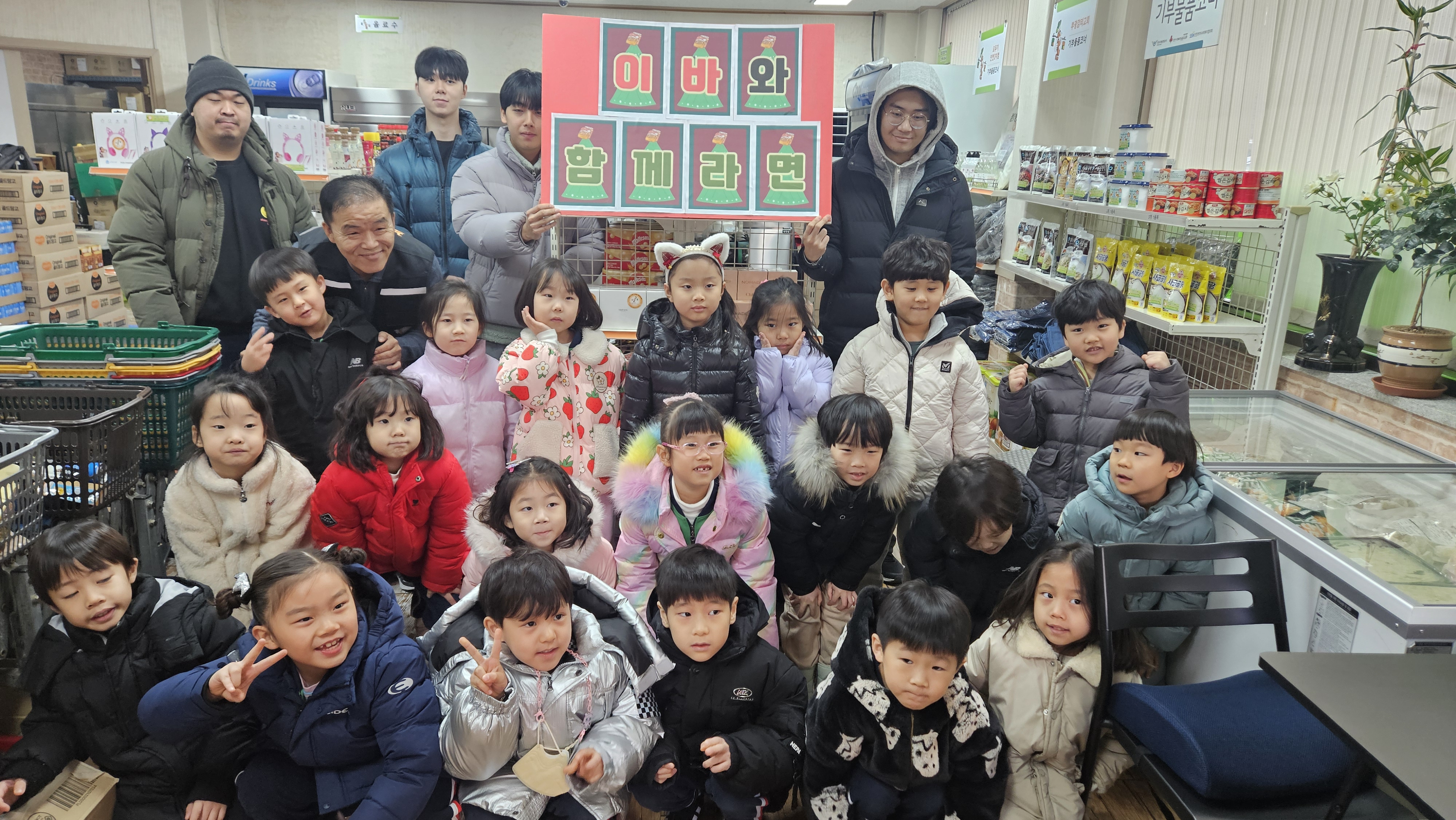 이바유치원, 부평구푸드뱅크․푸드마켓 2호점에 라면 500개 전달