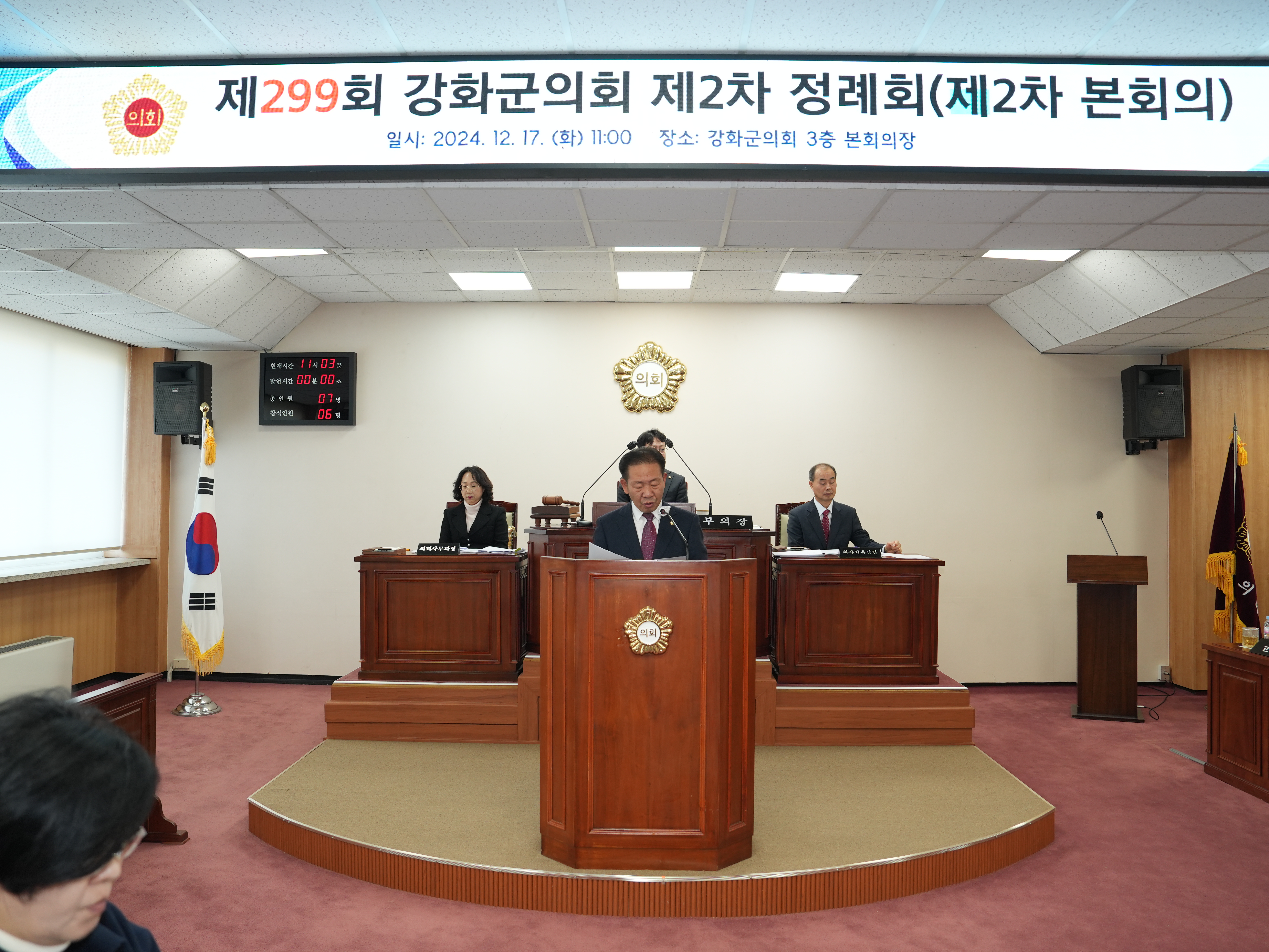 강화군의회, 지방자치법 시행령 일부개정령(안) 철회 촉구 건의문 채택