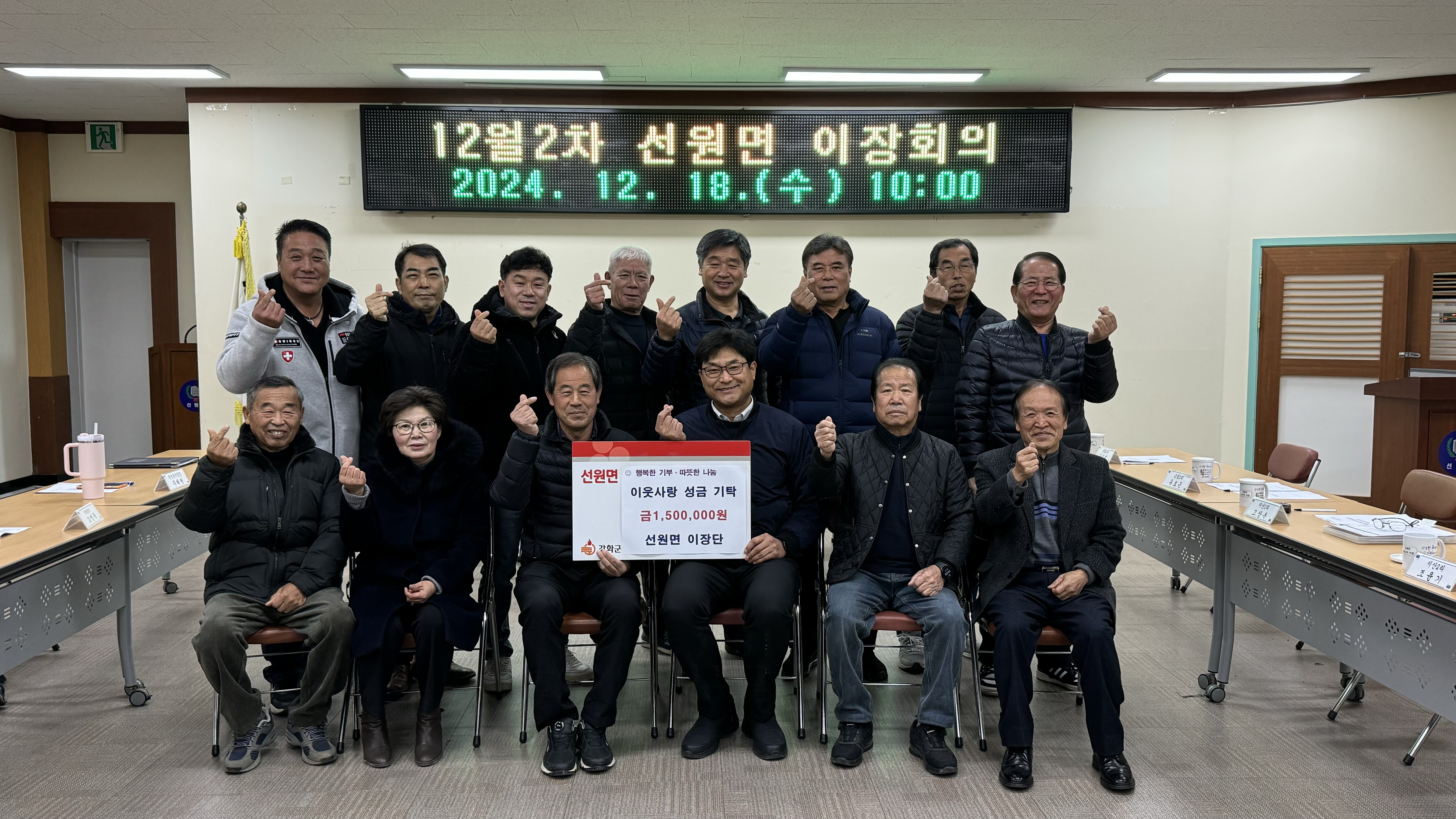 선원면, 지역사회 따뜻한 연말을 위한 기부 잇따라