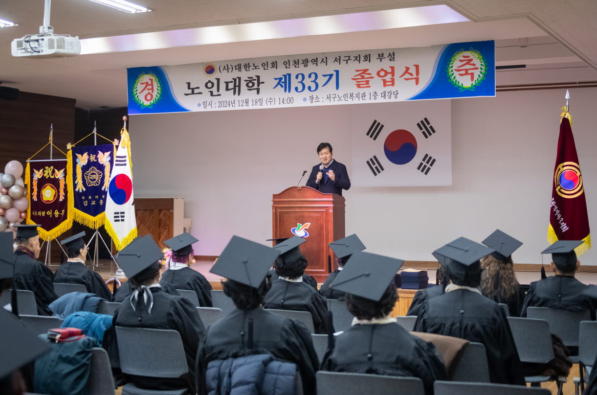 대한노인회 인천서구지회 부설 노인대학 제33기 졸업식 개최