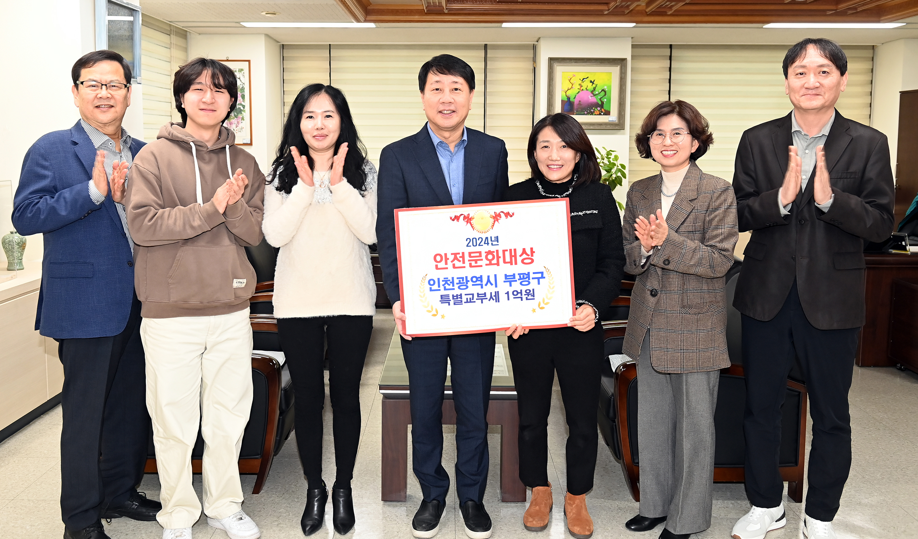 부평구, 2024 안전문화대상 행정안전부 장관 표창 수상 …특별교부세 1억 확보