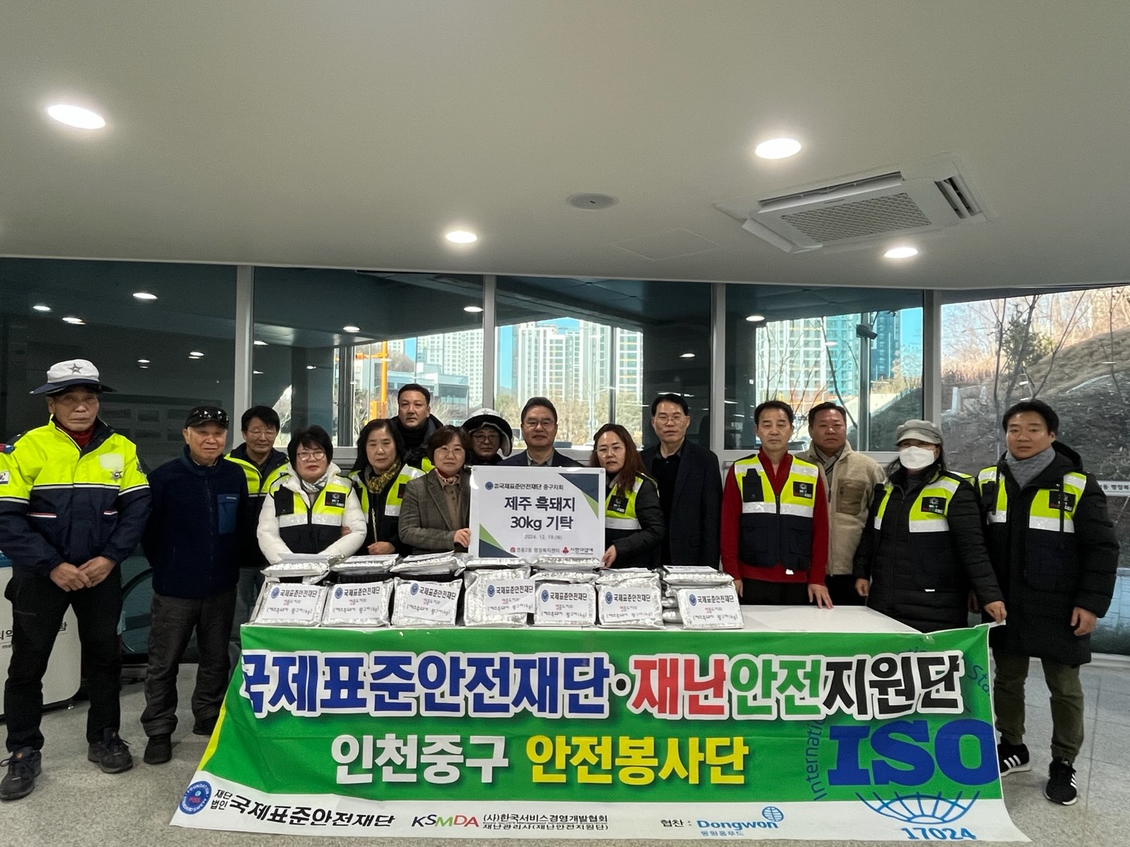 (재)국제표준안전재단 중구지회, 취약계층을 위한 육류세트 지원
