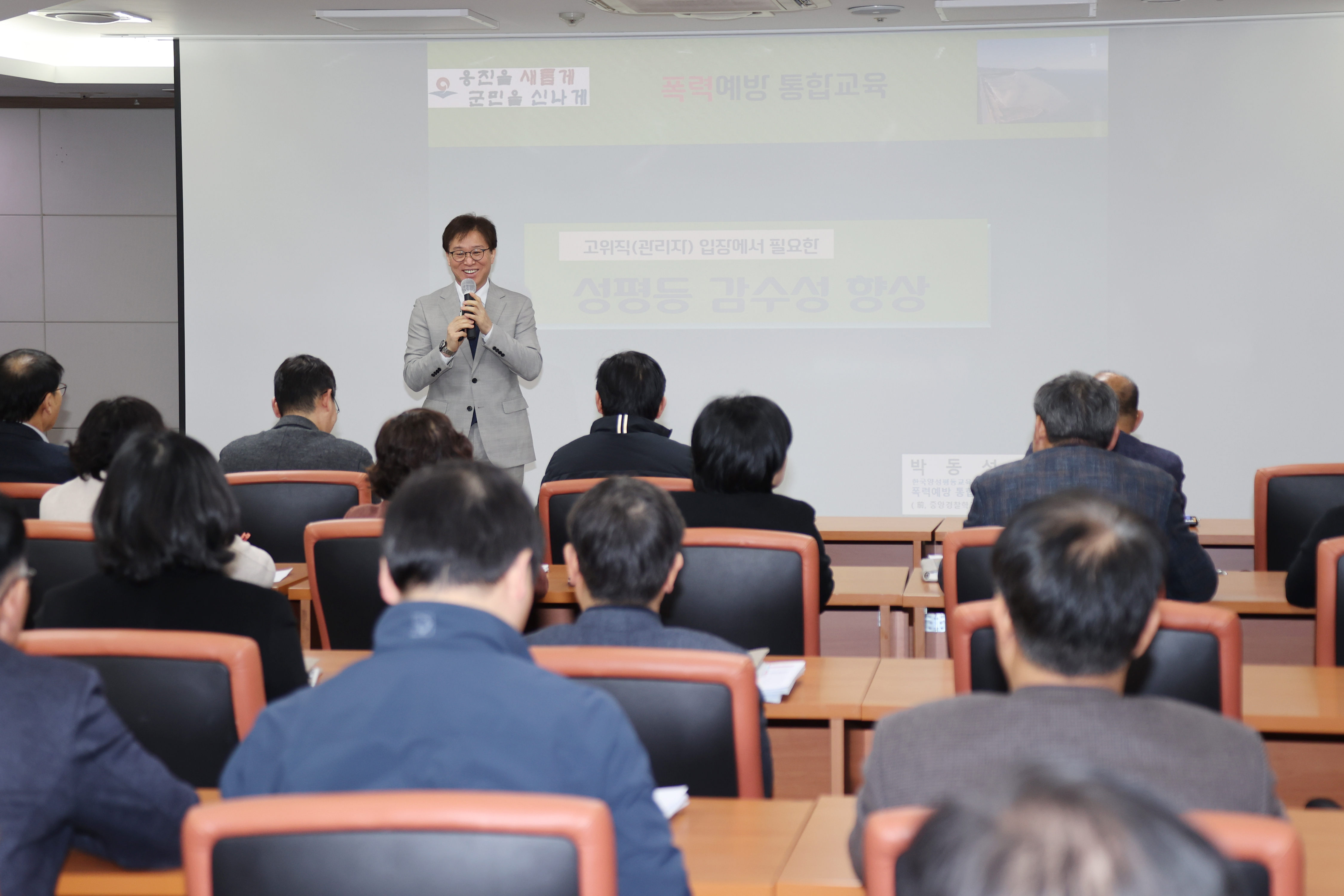 옹진군, 고위공직자 4대폭력 예방 교육 실시