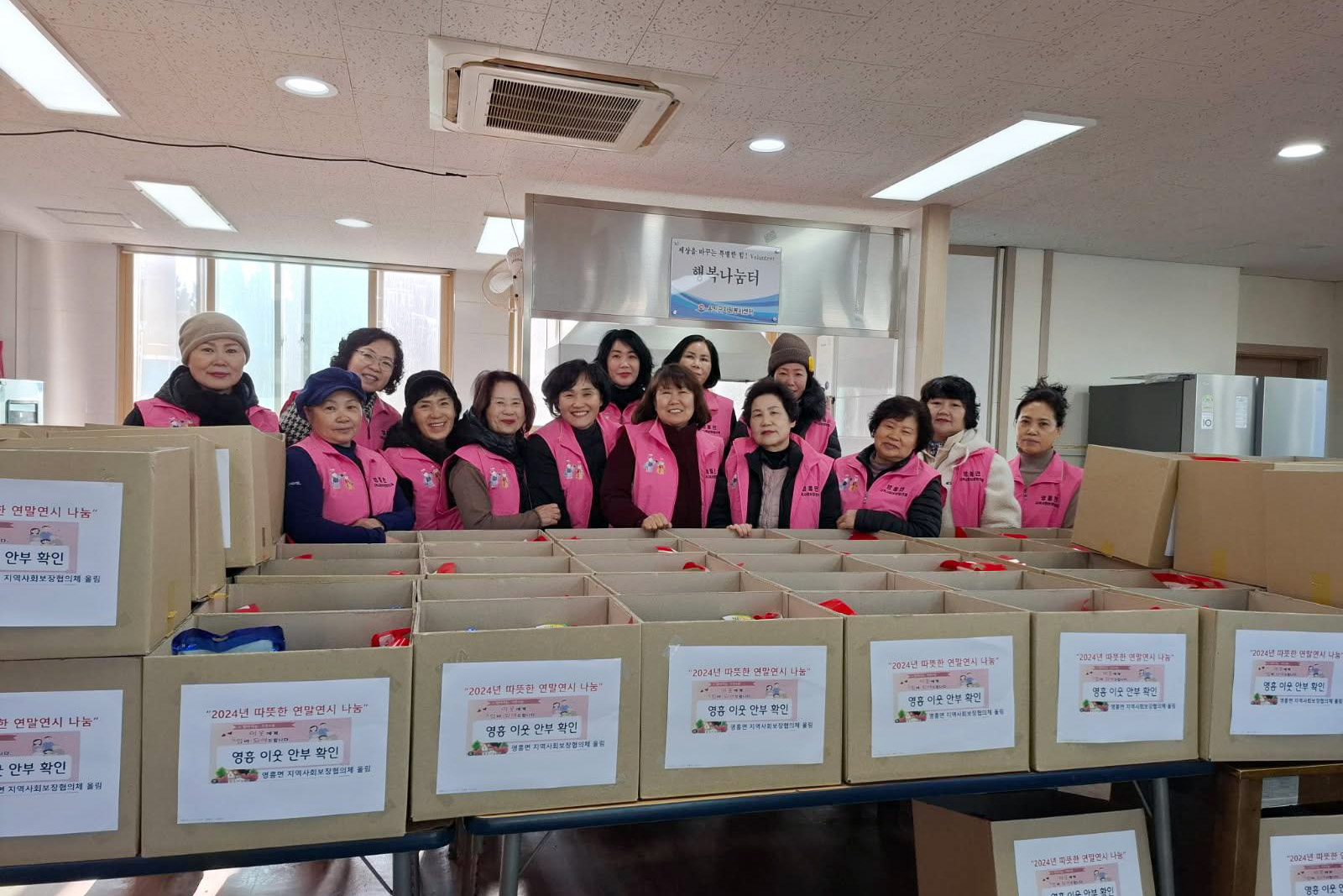 영흥면 지역사회보장협의체, 2024년 연말연시 맞이 “이웃 안부확인 및 위기가구 지원” 실시