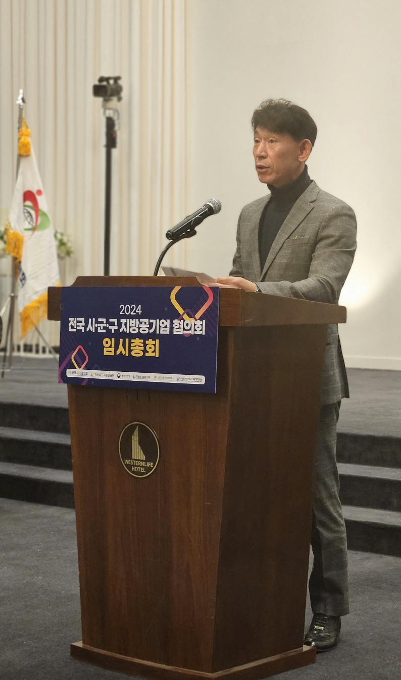 인천중구시설관리공단 이사장, 전공협 감사 취임