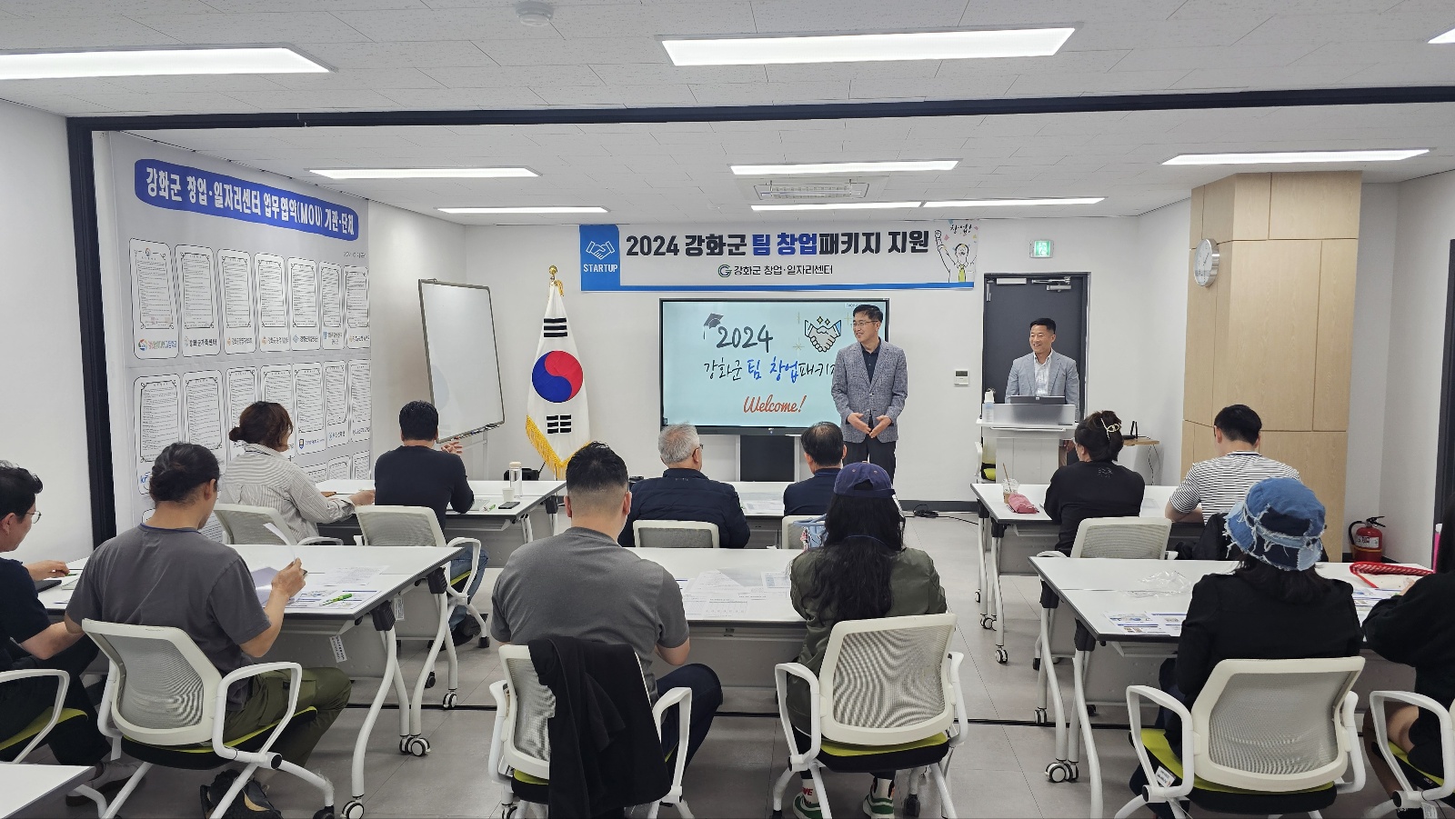 강화군 창업‧일자리센터, 팀 창업패키지 지원 성과 톡톡