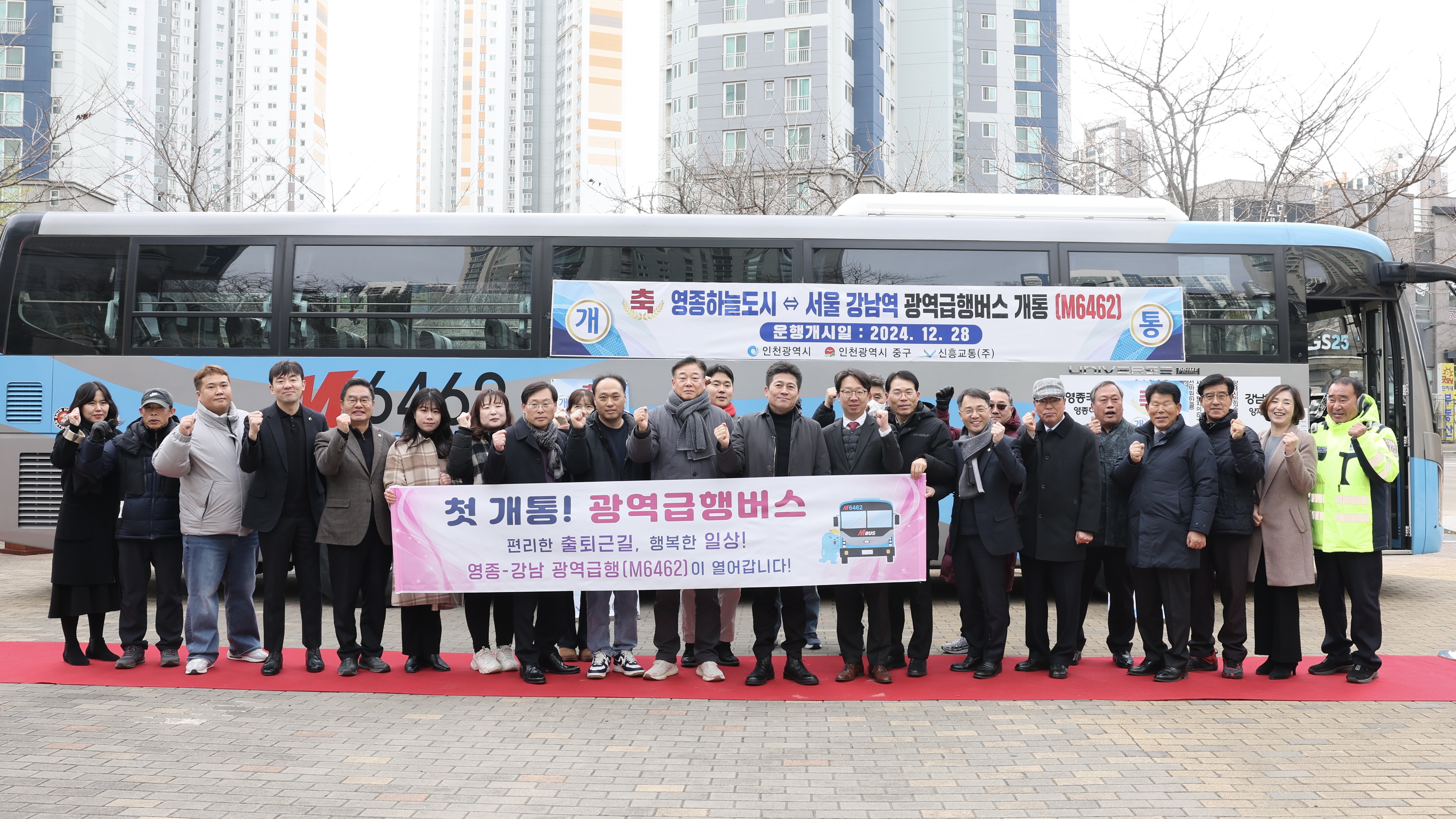 영종~강남 M버스 개통! 김정헌 구청장 “출·퇴근길이 편리해질 것”