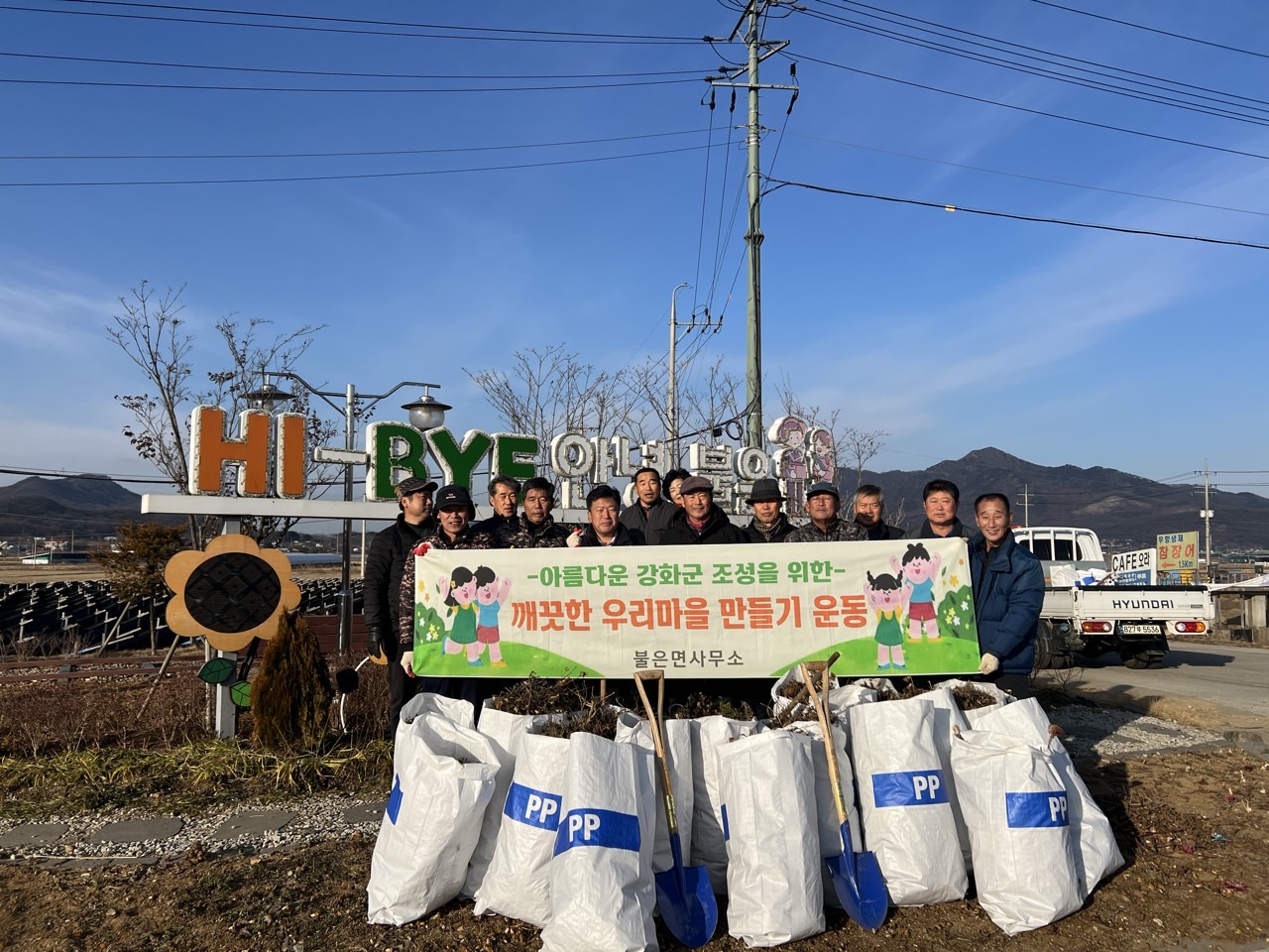 불은면 이장단, 꽃길 및 가로화단 환경정화 구슬땀