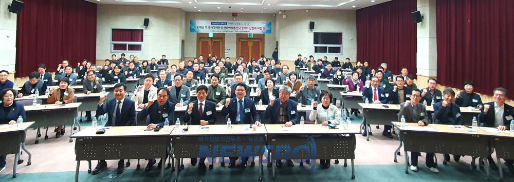 제28회 달서경제포럼 개최, 미국 대선 후 국제경제환경 변화 분석