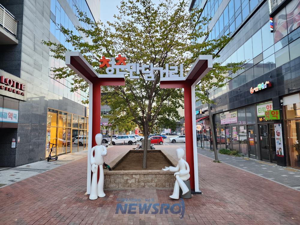 달성군, '현풍 청춘만담거리 조성 사업' 완료