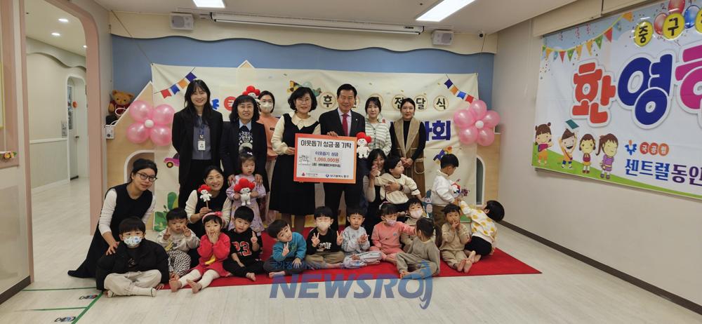 대구 중구 센트럴동인어린이집, 중구청에 이웃돕기 성금 기탁