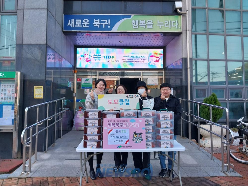 가족과 함께 사랑의 김장김치 나눔