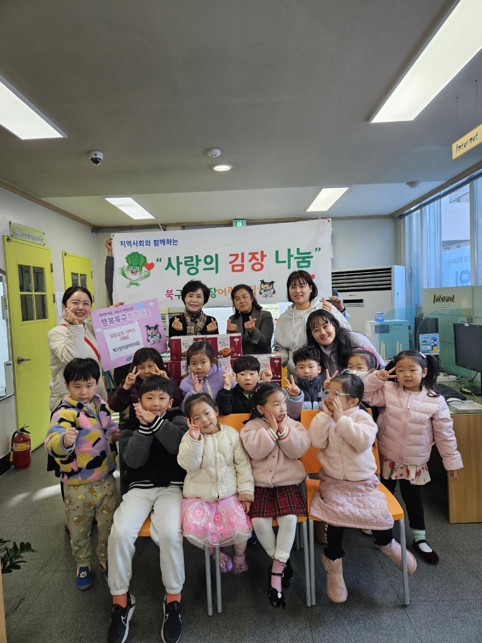 따뜻한 김장 나눔으로 지역 사랑 실천