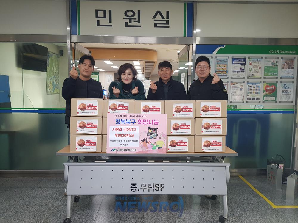 사랑의 김장김치 후원으로 따뜻한 겨울