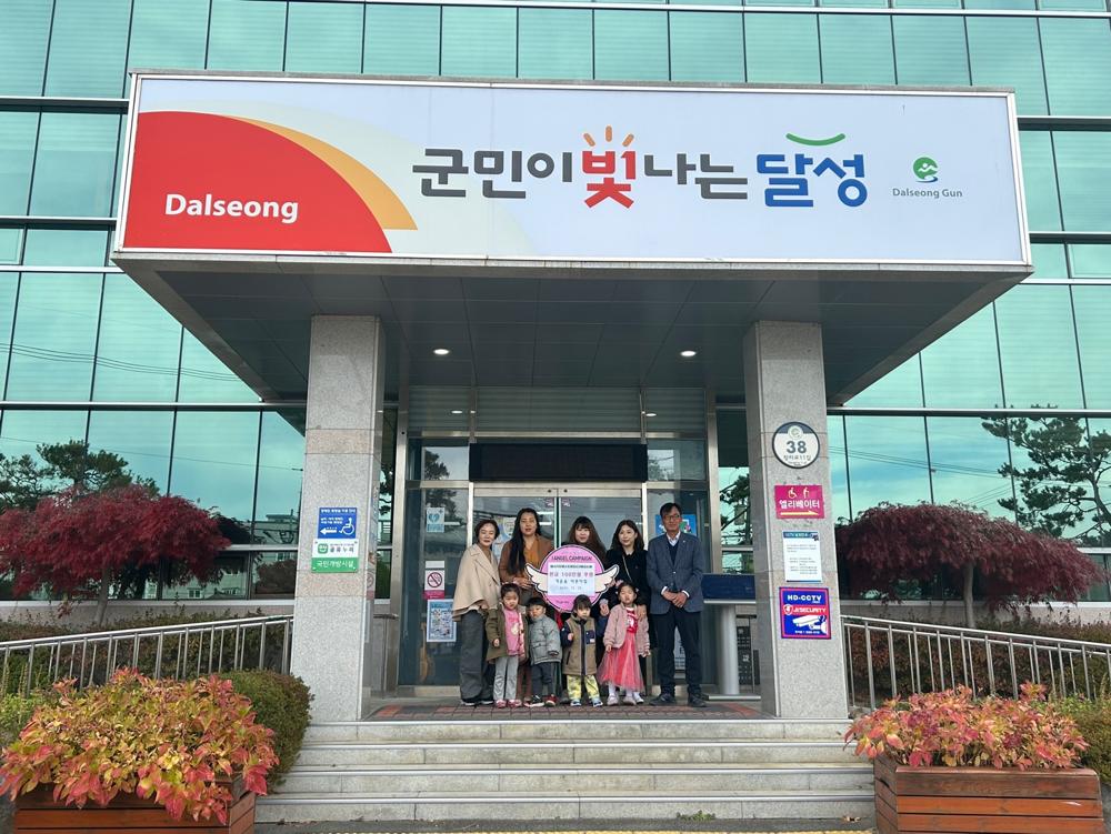 가온솔 어린이집, 사랑의 나눔 실천