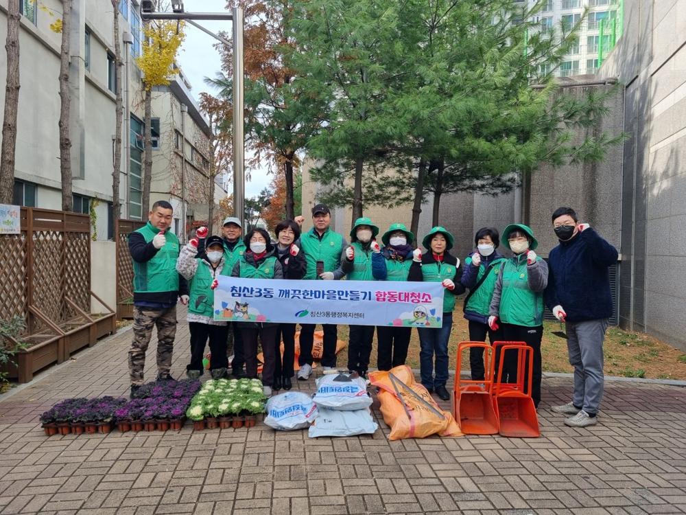 북구 침산3동 새마을협의회, 겨울꽃 식재 및 대청소 실시