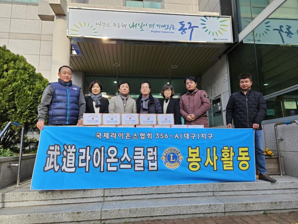 국제라이온스협회, 사랑의 김장김치 40상자 기탁