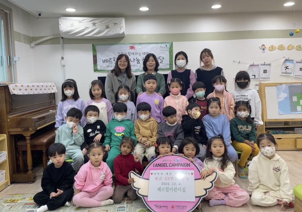 옥포읍 베르힐어린이집, 아나바다 수익금 기탁