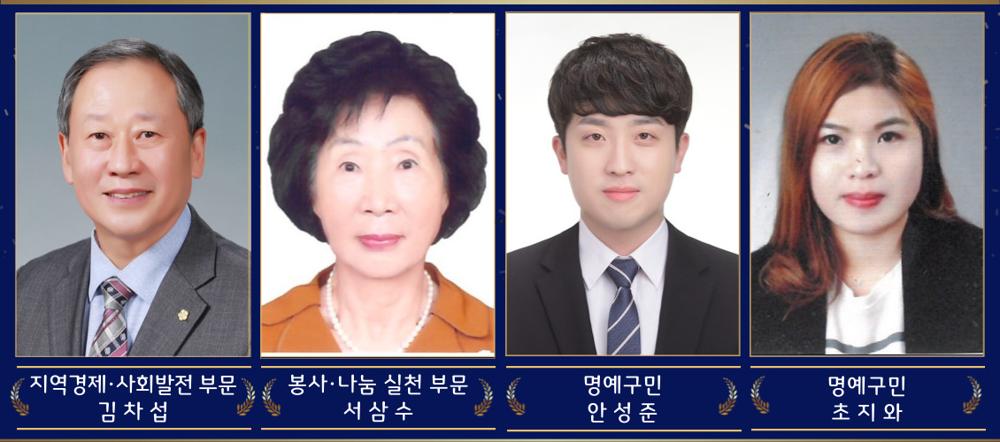 달서구, '자랑스러운 구민상' 및 '명예구민증' 수상자 선정