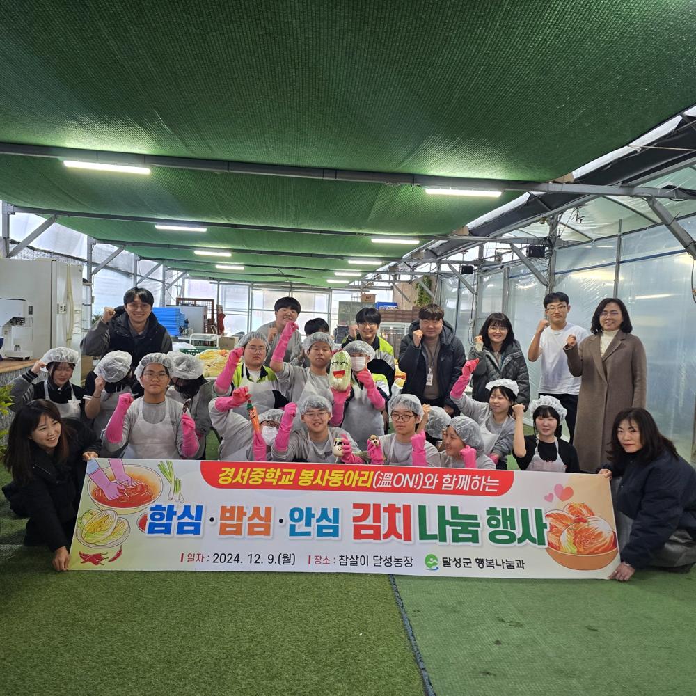 달성군, 적극행정 역량 강화 집합교육 실시