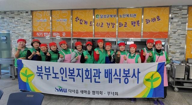 다사읍 새마을부녀회, 따뜻한 마음을 담아 전하는 배식 봉사