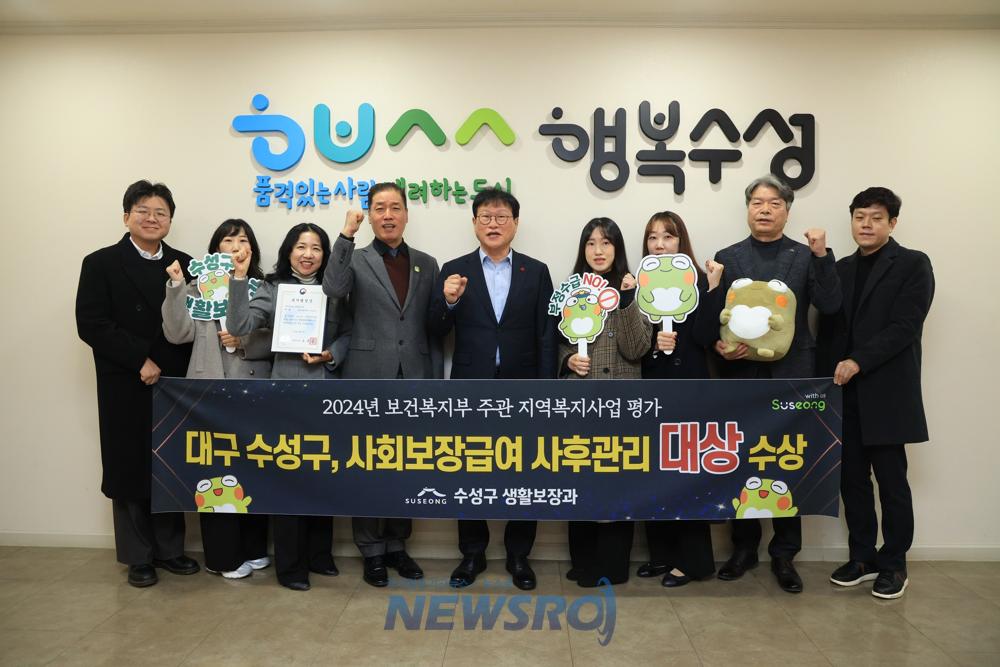 수성구, 지역복지사업 평가 3개 부문 수상