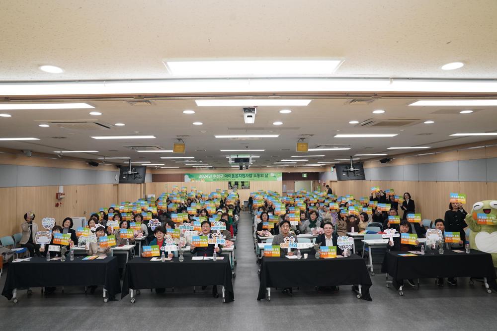 수성구, '2024년 아이돌봄지원사업 소통의 날' 개최