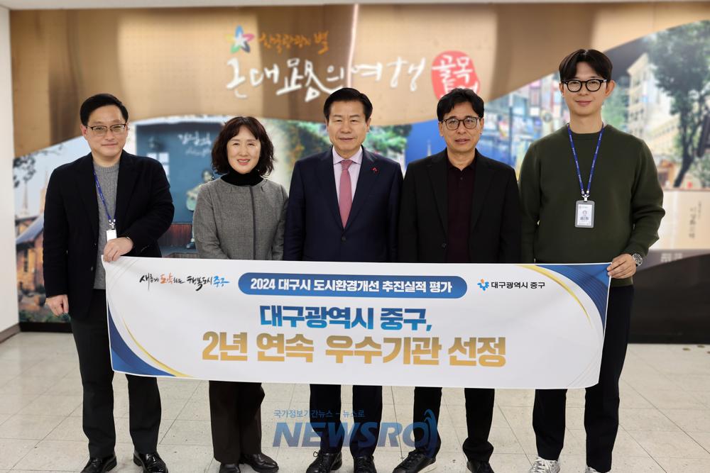 대구 중구, 도시환경개선 2년 연속 우수기관 선정