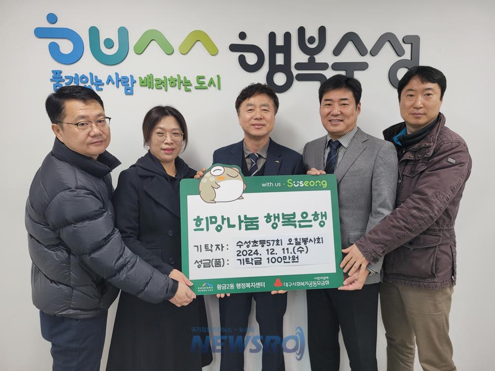오칠봉사회, 연말 이웃돕기 성금 100만원 기탁