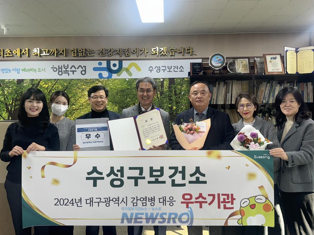 수성구, 감염병 대응 우수기관 선정