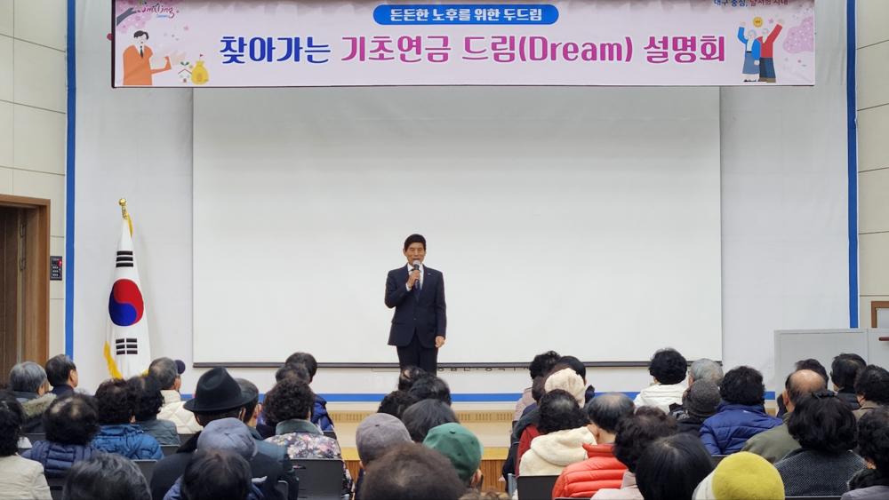 달서구, 어르신 대상 '찾아가는 기초연금 설명회' 실시
