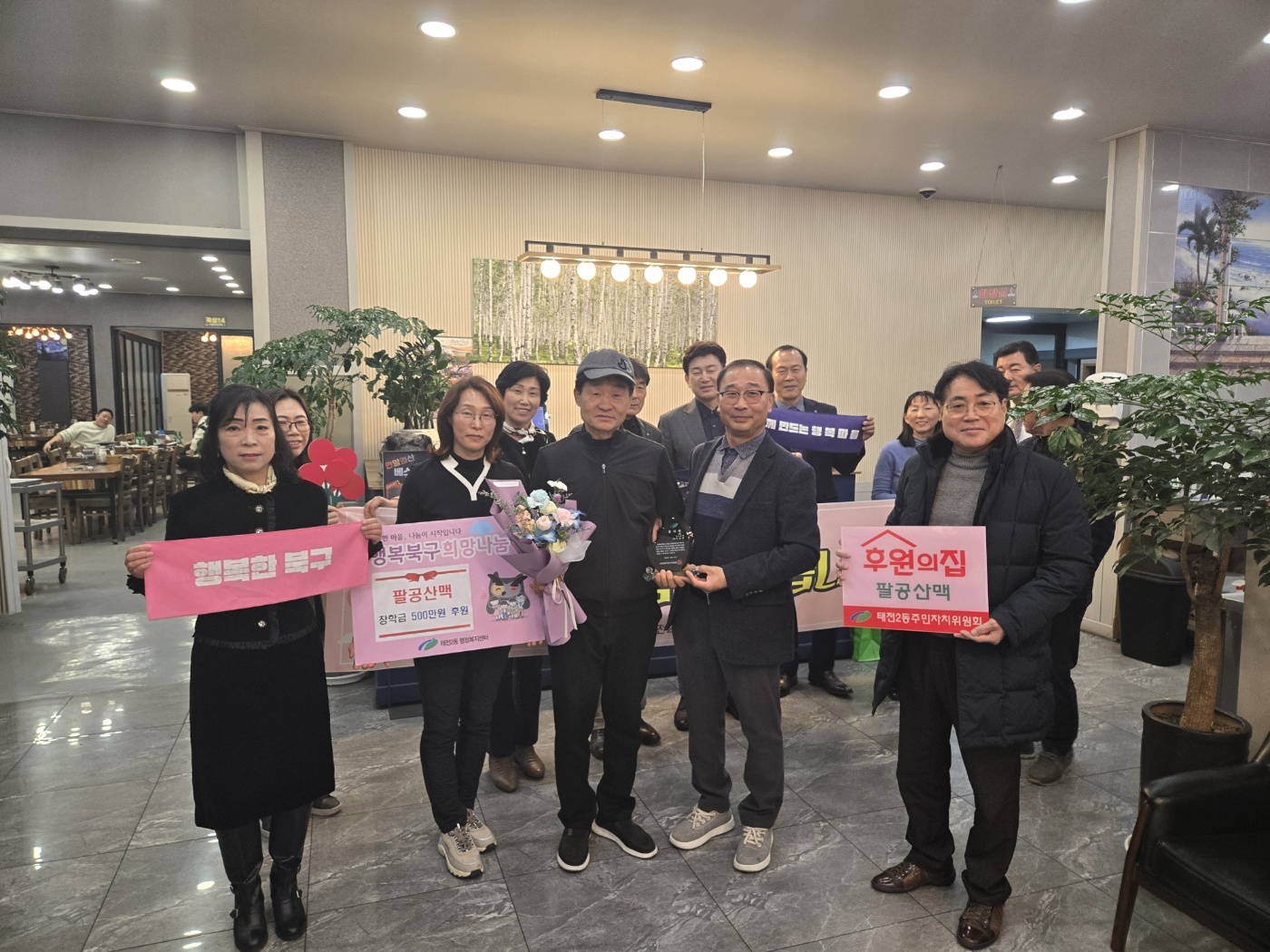 팔공산맥, 태전2동 저소득층 장학금 500만원 기탁