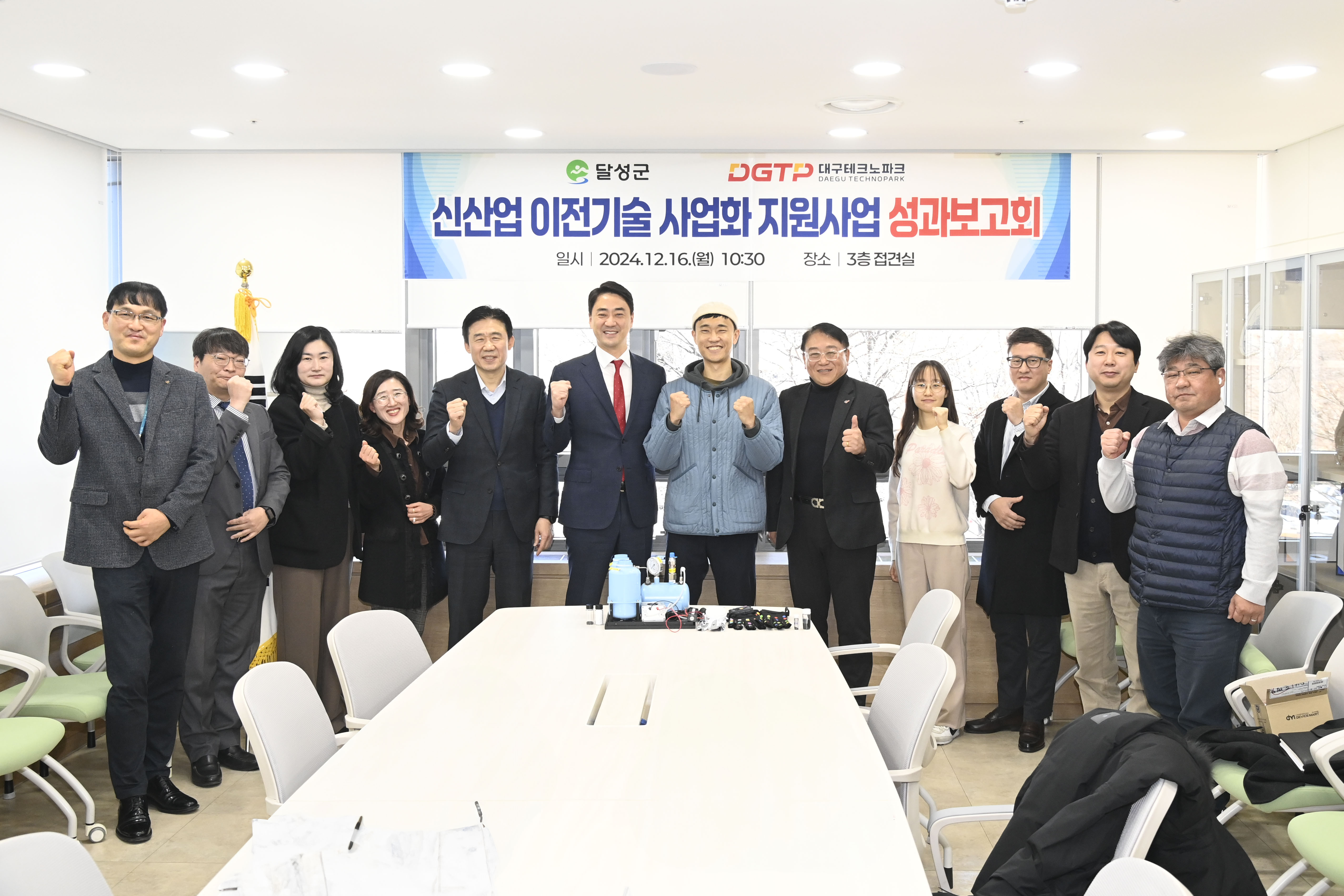 달성군, 기술이전 및 맞춤형 사업화 지원 성과 탁월