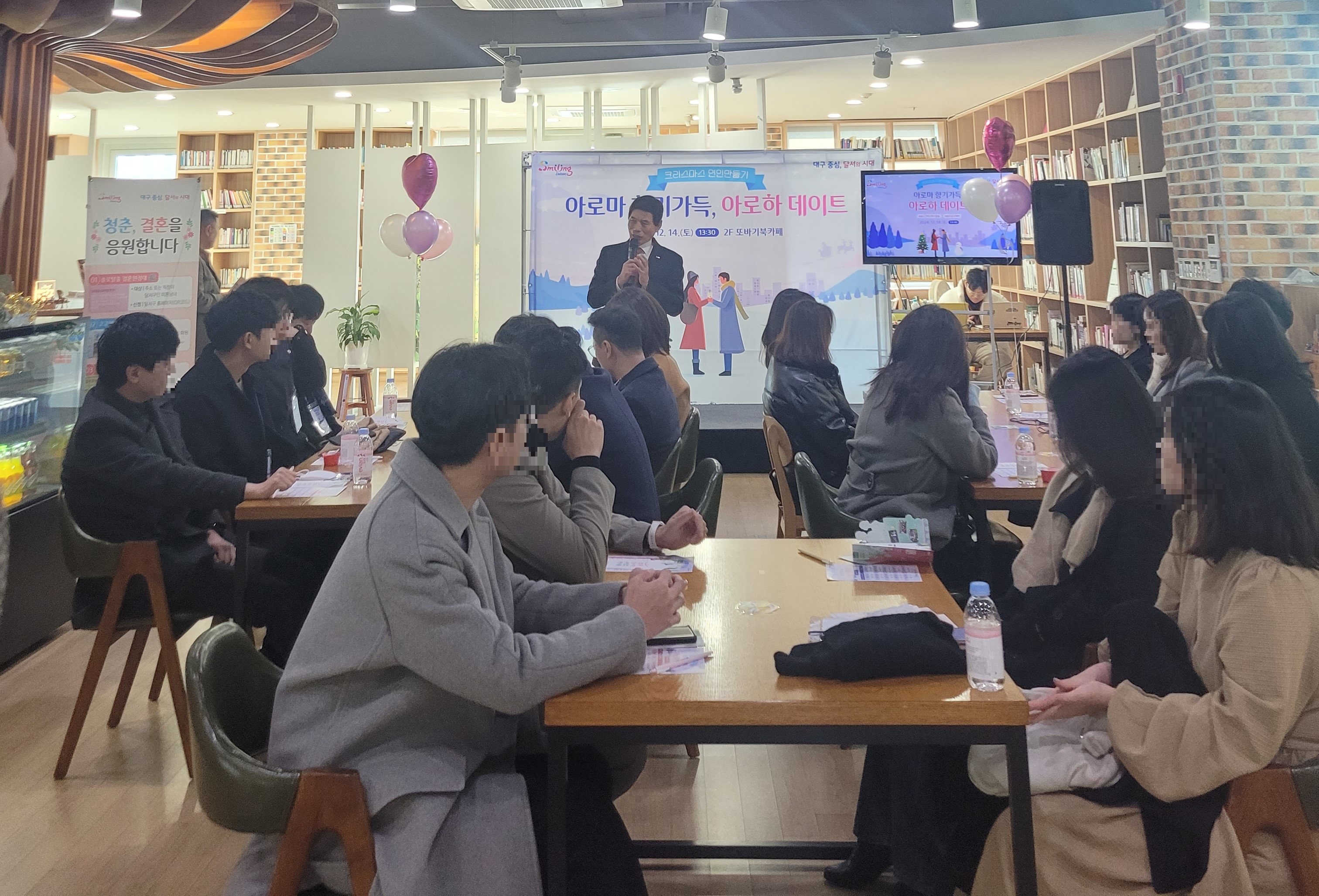 ‘아로마 향기가득, 아로하 데이트’성황리 운영