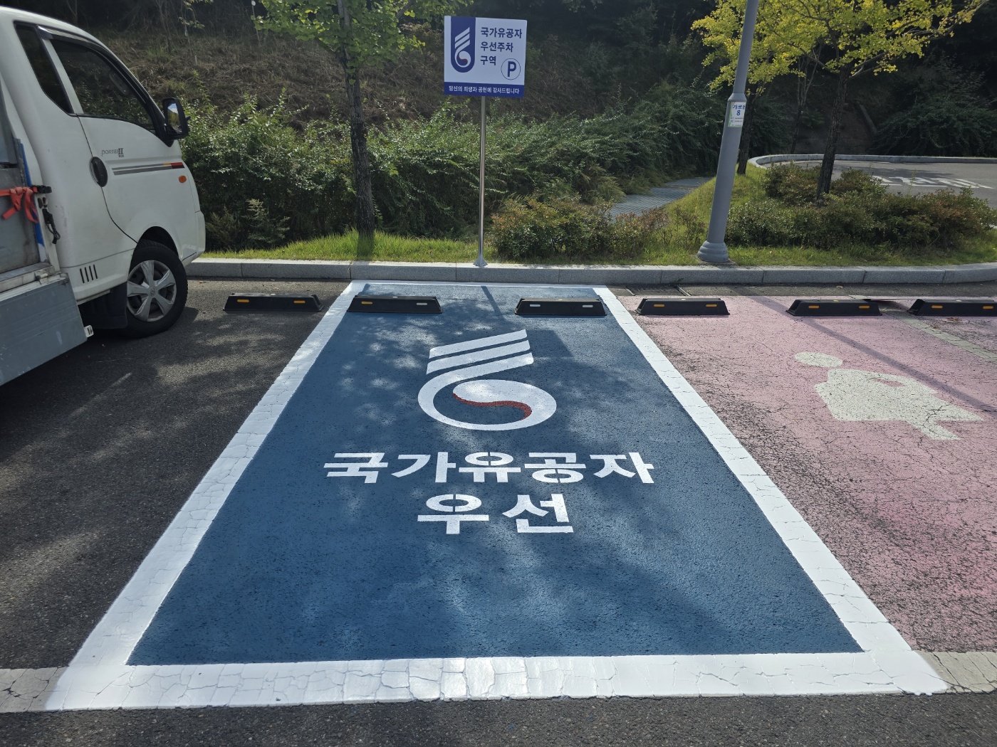 달서구청,‘국가유공자 우선주차구역’조성으로 숭고한 희생정신 기려