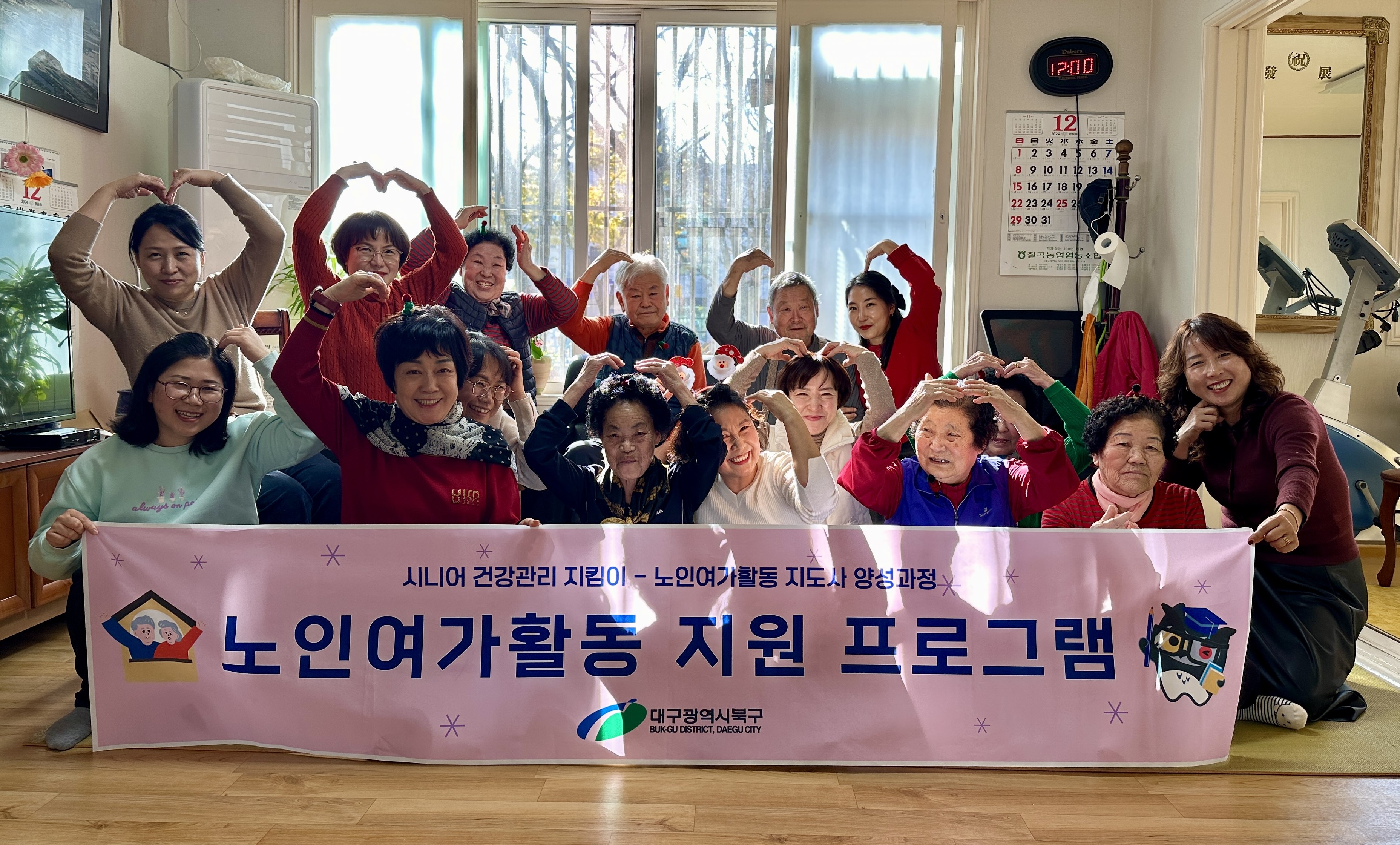 어르신들의 뜨거운 호응 속에 「노인여가활동 지원 프로그램」 성료