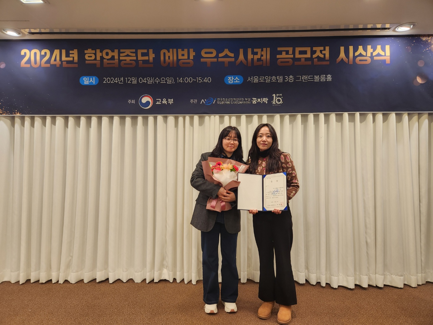 달서구청소년문화의집, 「학업중단예방 우수사례 공모전」 장려상 수상