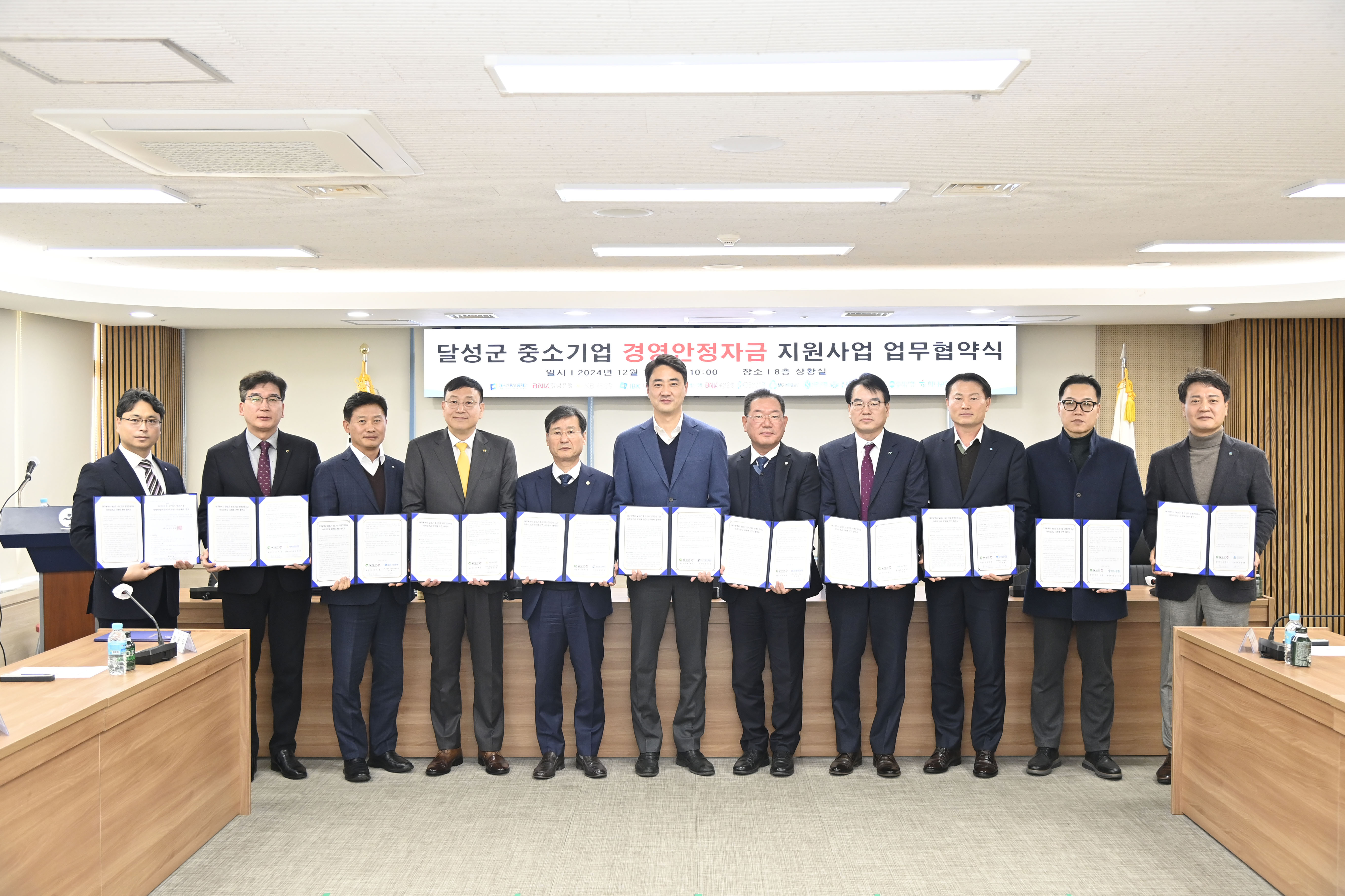 달성군, 600억 원 규모 중소기업 경영안정자금 이차보전 지원사업 시행!