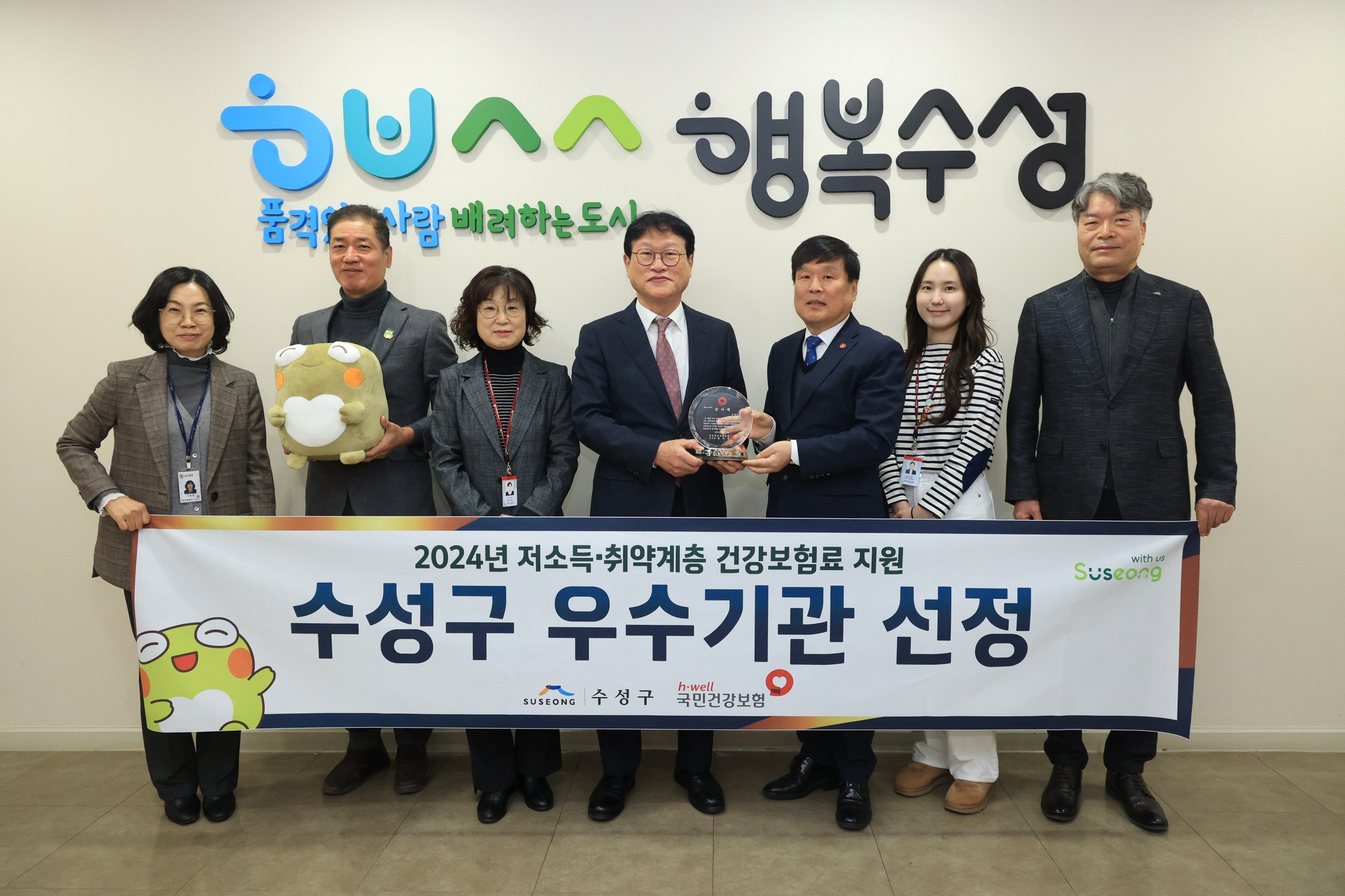 수성구, 취약계층 건강보험료 지원 우수기관 선정