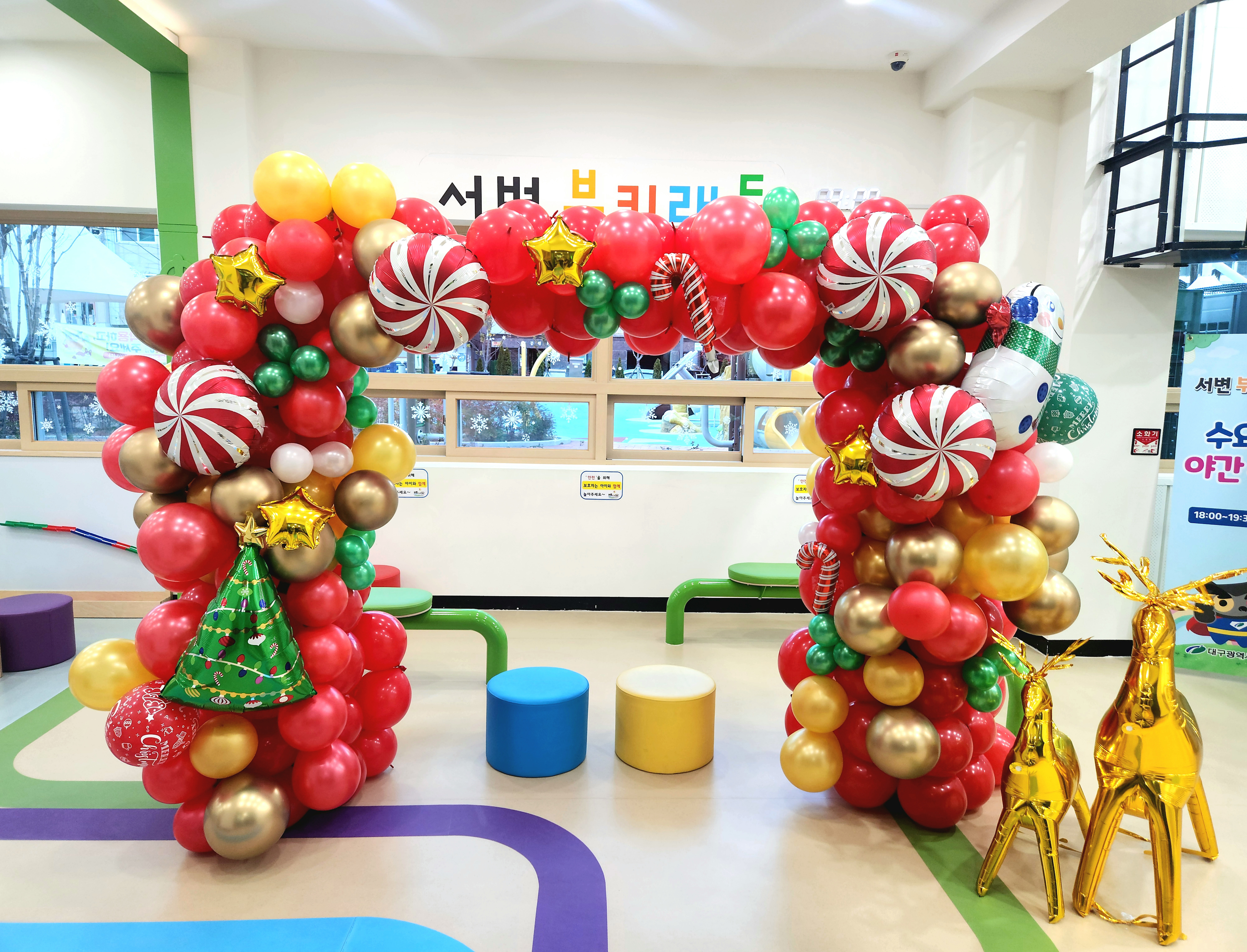 북구,  공공형 실내놀이터 ‘서변부키랜드’ 크리스마스 포토존 운영