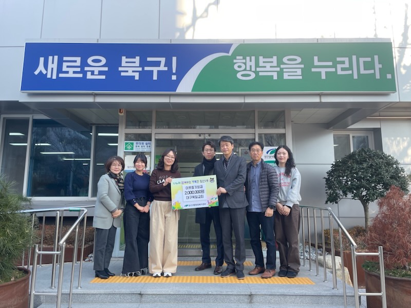 침산2동 대구북일교회, 이웃돕기 성금 200만원 기탁