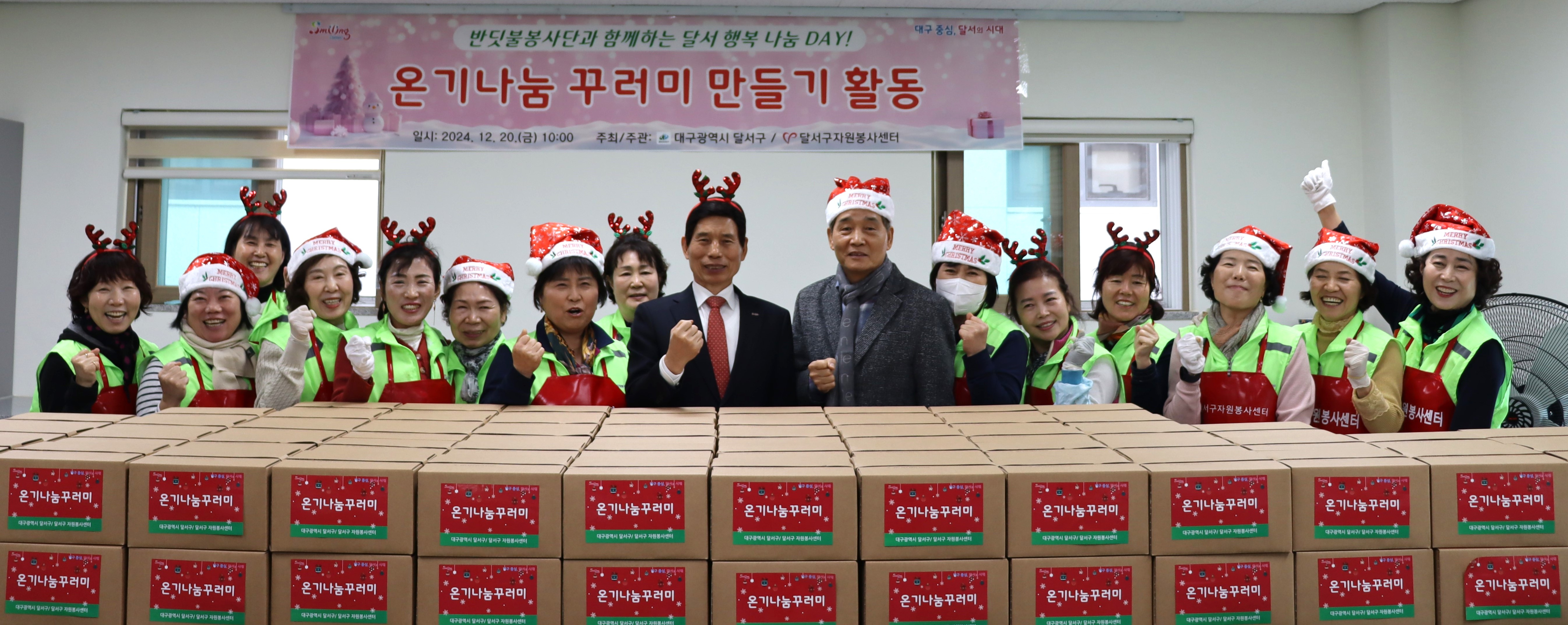 추운 겨울 반찬꾸러미로 따뜻한 겨울나기!